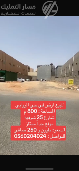 صورة الإعلان