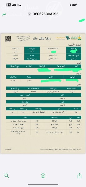 صورة الإعلان